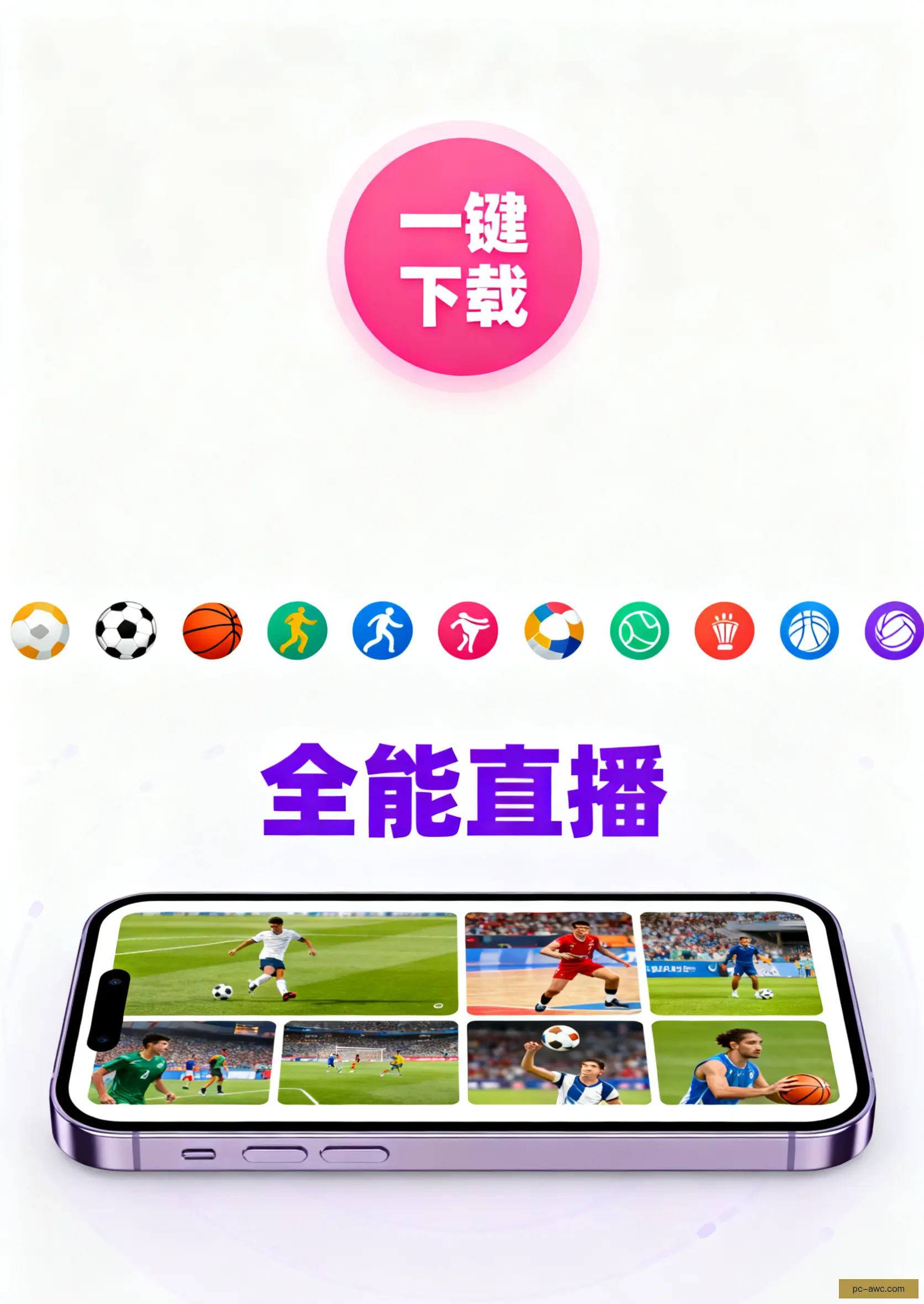 客户端下载